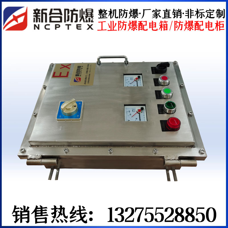 防爆空调控制箱质量怎么控制？